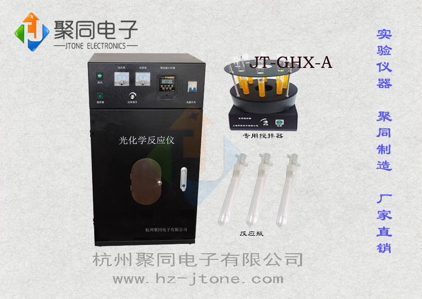 多试管光化学反应仪JT-GHX-A光源控制器
