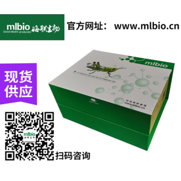 自主研发生产肾上腺髓质素(ADM)Elisa检测试剂盒