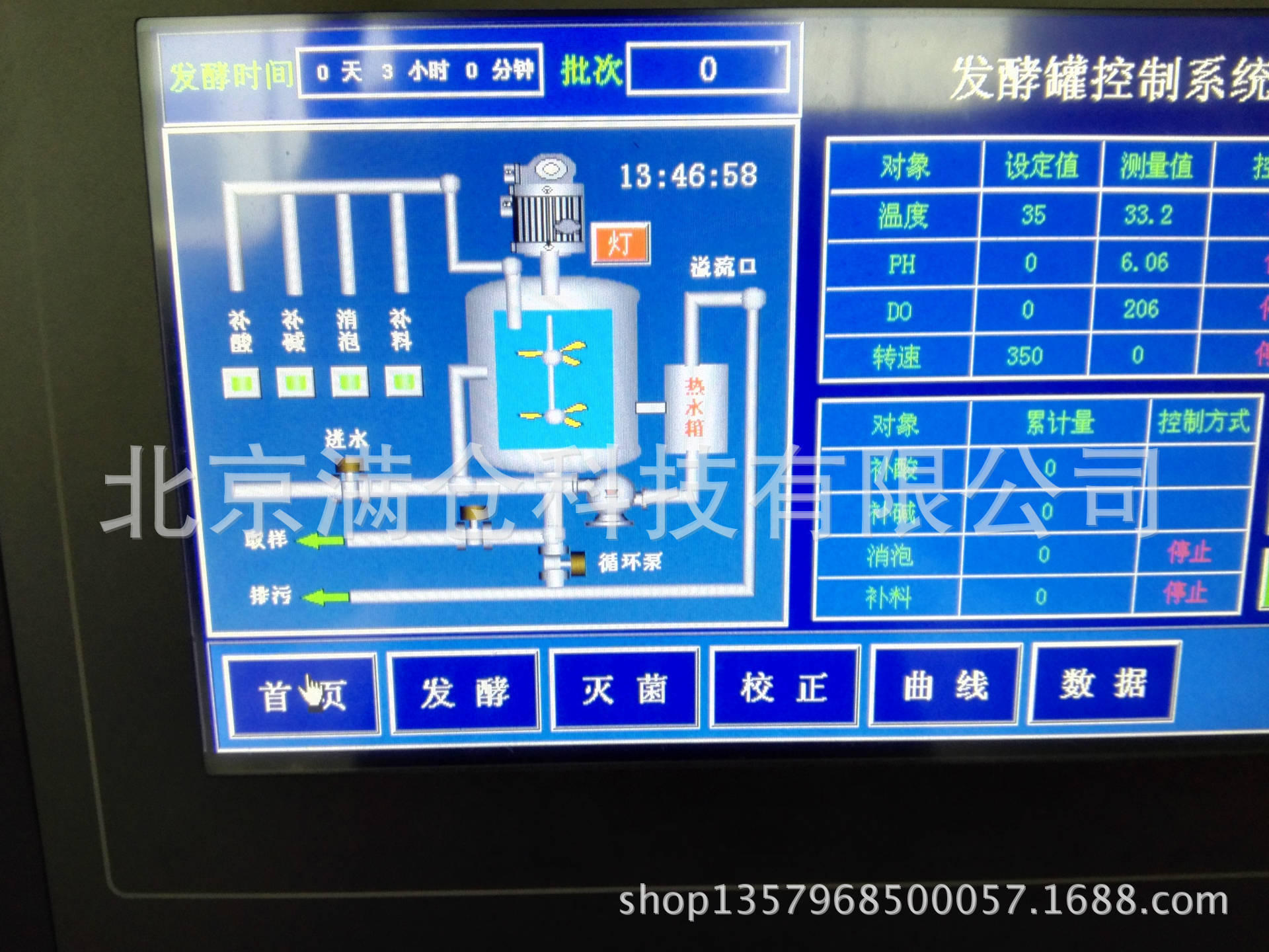 微生物培养罐  小型全自动发酵罐 高校/科研机构专用