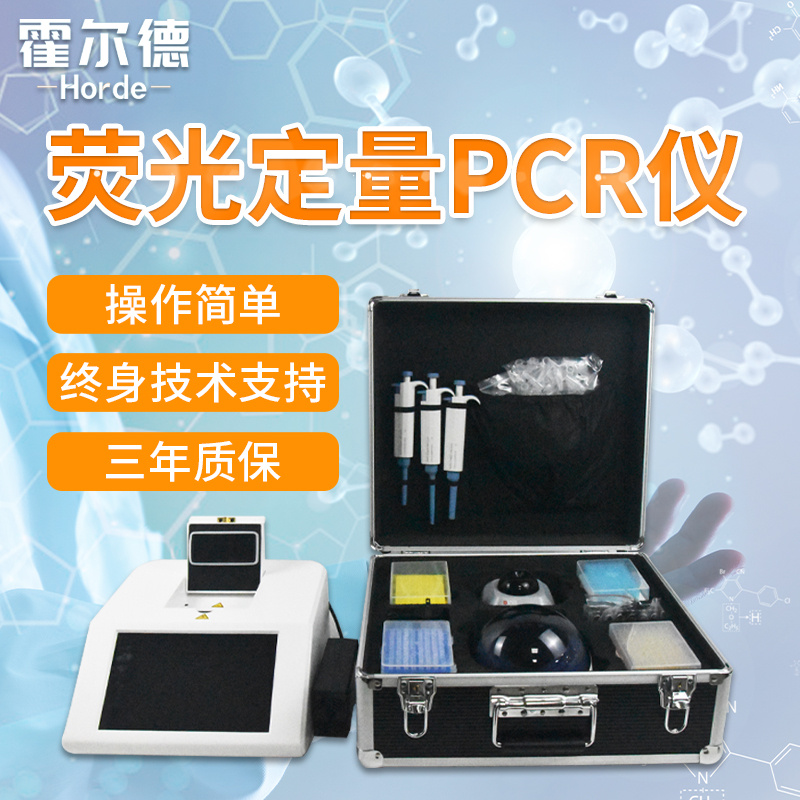 非洲猪瘟PCR检测仪-非洲猪瘟PCR检测仪