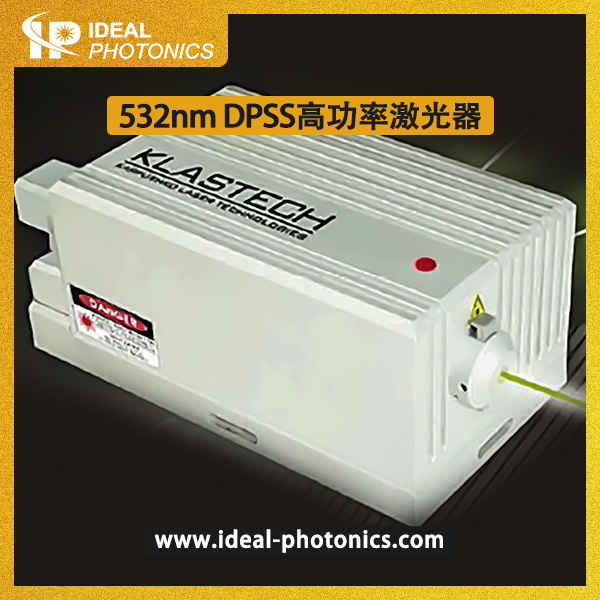 532nm DPSS高功率激光器
