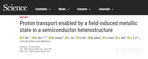 Science发函质询中方学者存在学术不端，或成首篇被撤文章！