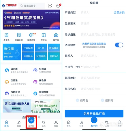 图2-发求购.png