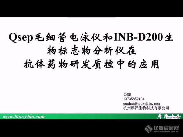 破千人！第三届抗体药物研发与质量分析网络会议成功举办