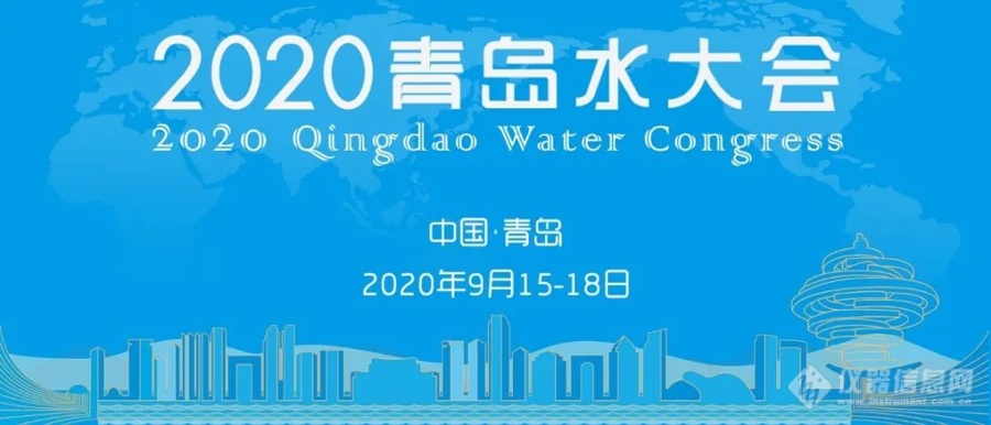 2020青岛水大会 哈希云参会+特卖会直播预约