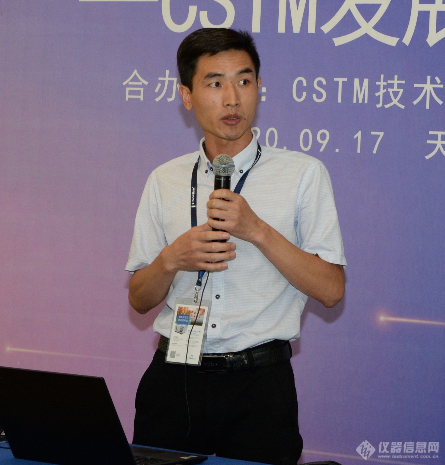 ACCSI2020 新材料产业高质量发展——CSTM发展论坛在天津成功召开