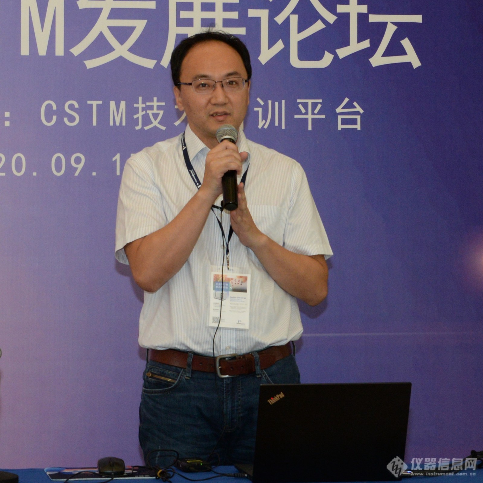 ACCSI2020 新材料产业高质量发展——CSTM发展论坛在天津成功召开