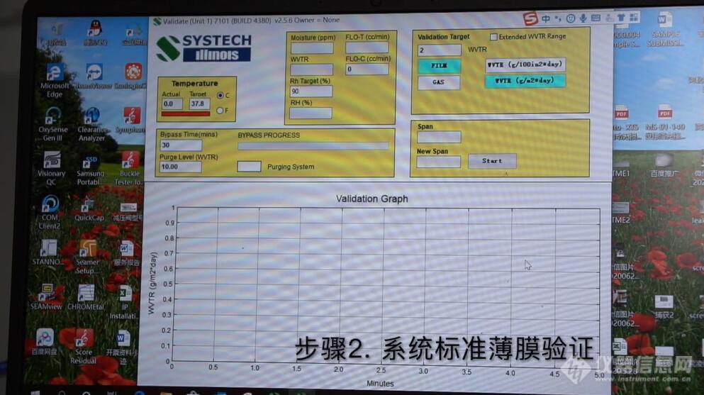 感受便捷与先进 | 希仕代水蒸气透过率分析仪操作视频全新出炉