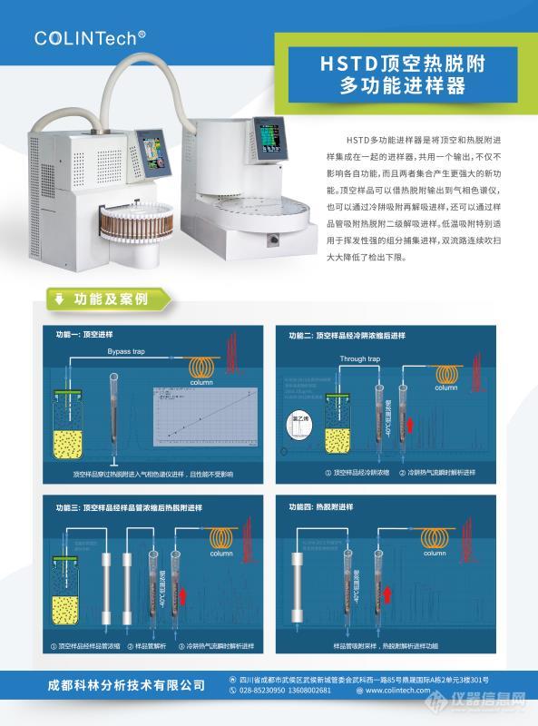 色谱杂志广告_200907.jpg