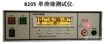 8205单绝缘测试仪.png