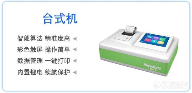 多参数水质快速测定仪