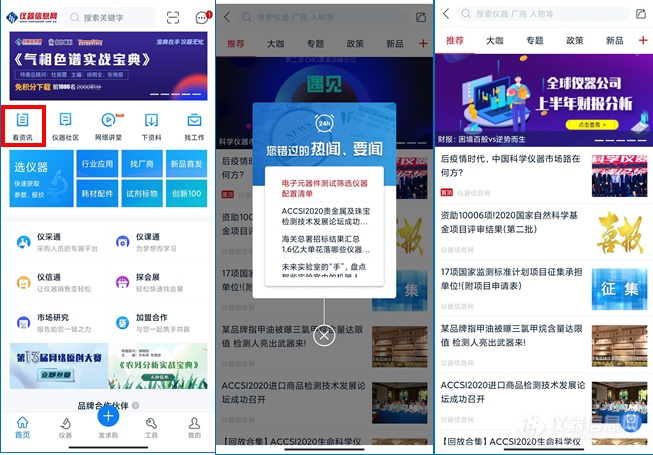 图6-看资讯.png
