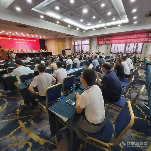 创想仪器GLMY携直读光谱仪参加2020西安消失模铸造培训研讨会