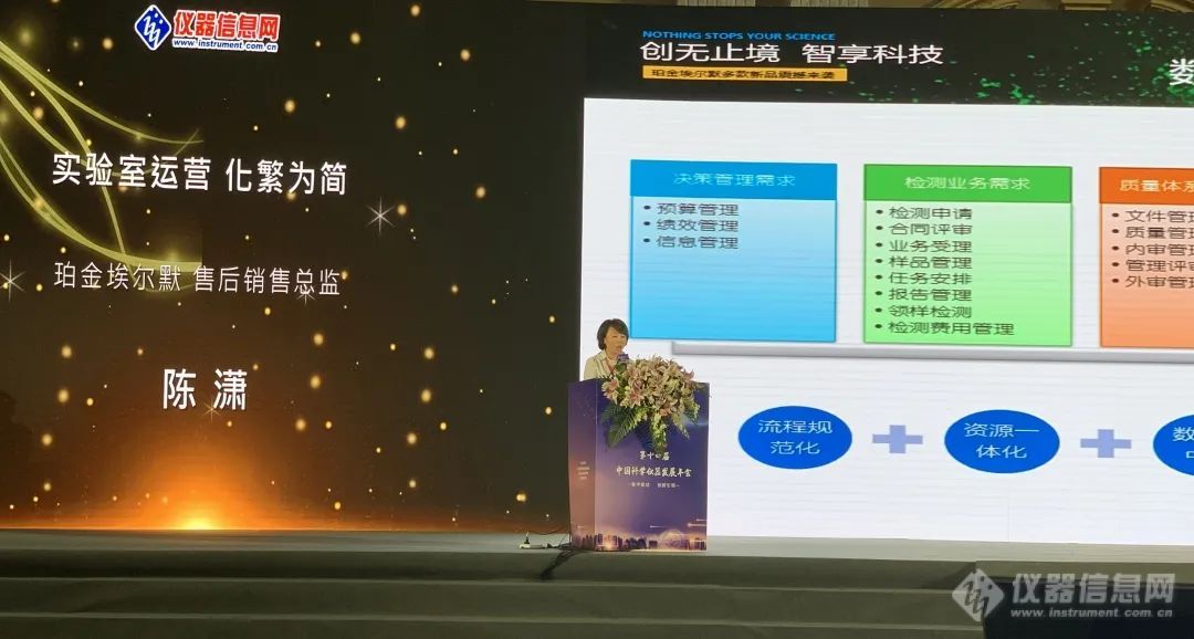 ACCSI 2020行业盛会来袭，珀金埃尔默再度载誉而归