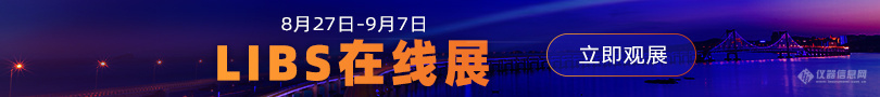 首届线上举办 人数历届最高，第八届中国激光诱导击穿光谱学术会议（CSLIBS 2020）圆满落幕
