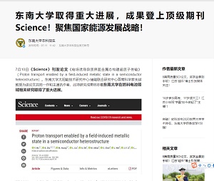 Science发函质询中方学者存在学术不端，或成首篇被撤文章！