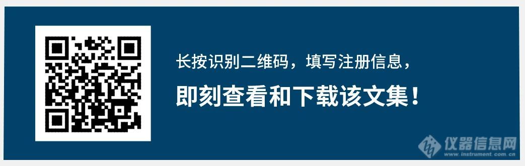 【安捷伦】资料下载 | 汇聚 40 年环境污染物检测经验的液质应用文集