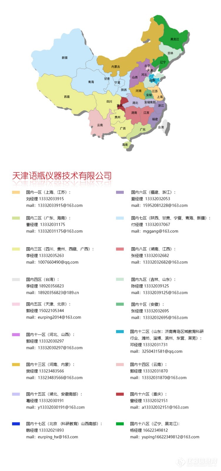 【金秋九月，相约天津】 语瓶秋季北京地区代理商大会诚邀您莅临