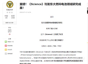 Science发函质询中方学者存在学术不端，或成首篇被撤文章！