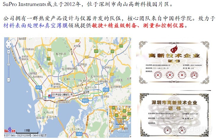 速普仪器取得光电版薄膜应力仪国产化突破