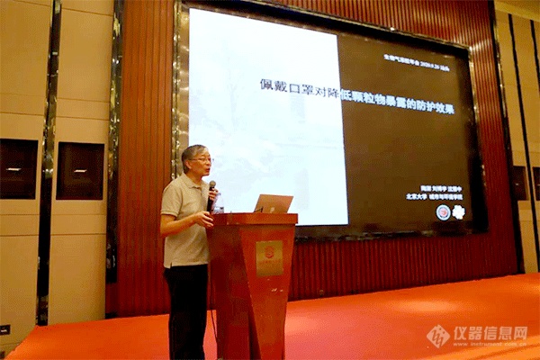 奕枫仪器亮相第五届全国生物气溶胶研讨会