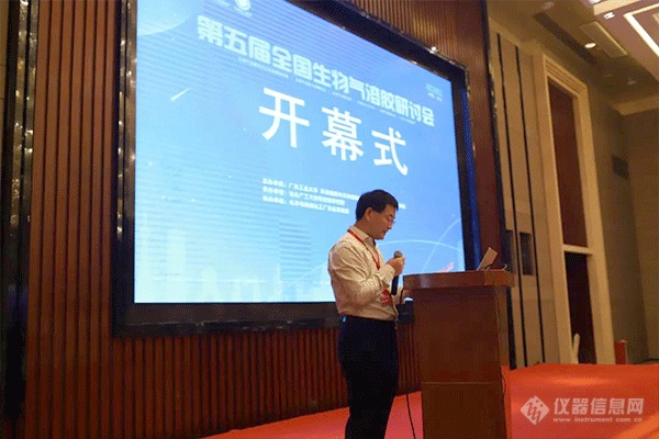 奕枫仪器亮相第五届全国生物气溶胶研讨会