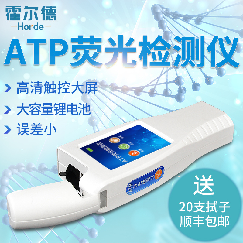 Atp生物荧光检测仪 Atp生物荧光检测仪 参数 价格 仪器信息网
