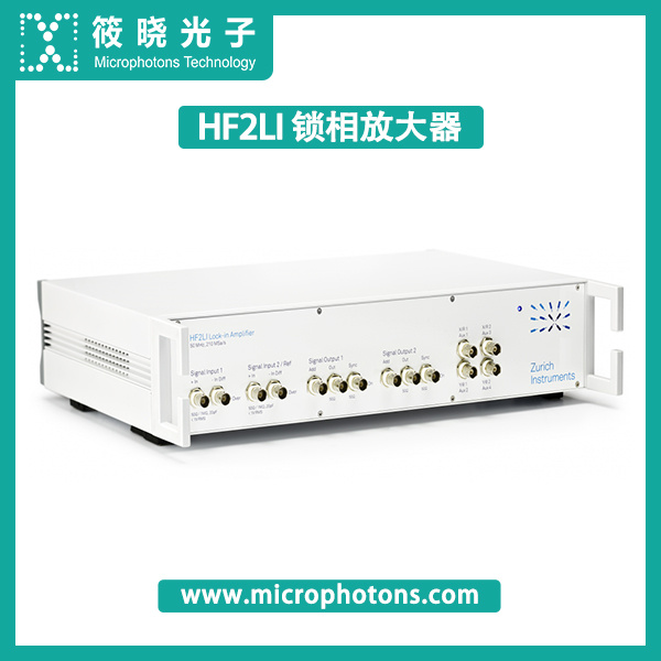 HF2LI 锁相放大器