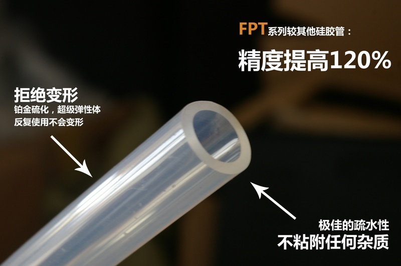 菲尔铁克FireTrack FPT系列 高精度硅胶管全型号