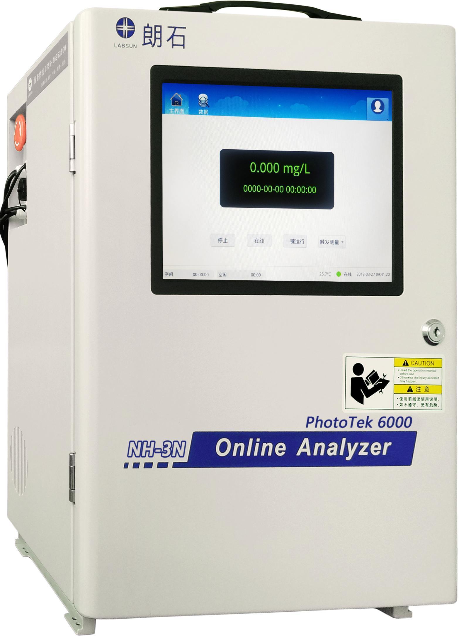 朗石 PhotoTek 6000氨氮在线自动监测仪（纳氏试剂法）