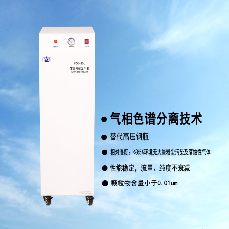 VOC试验箱气体净化机DVO-50L型