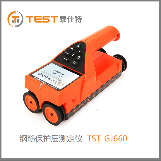 北京泰仕特一体式钢筋检测仪TST-GJ660
