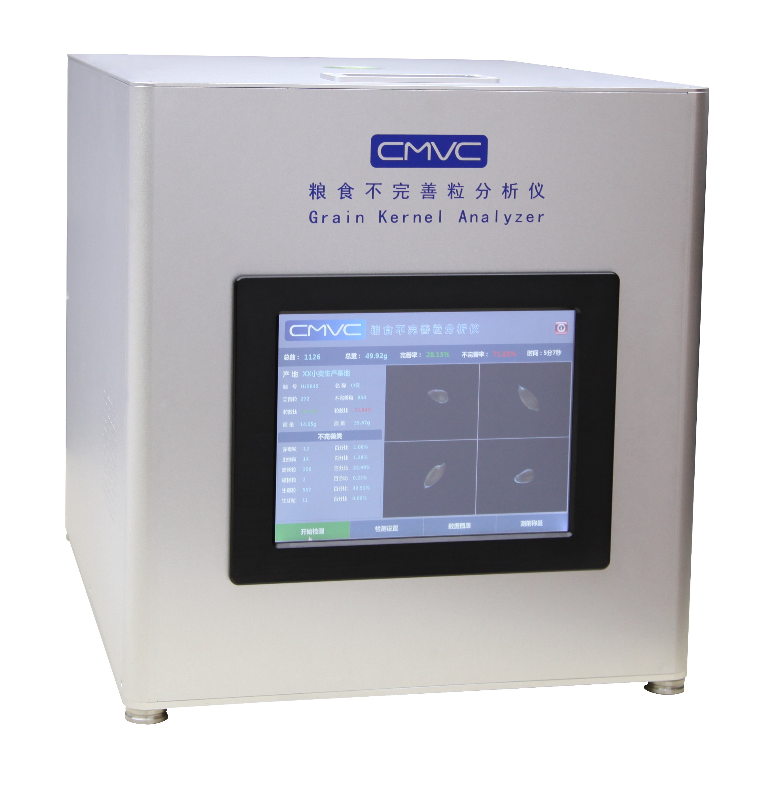 粮食不完善粒分析仪