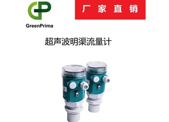 英国greenprima超声波明渠流量计