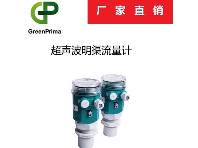 英国greenprima超声波明渠流量计