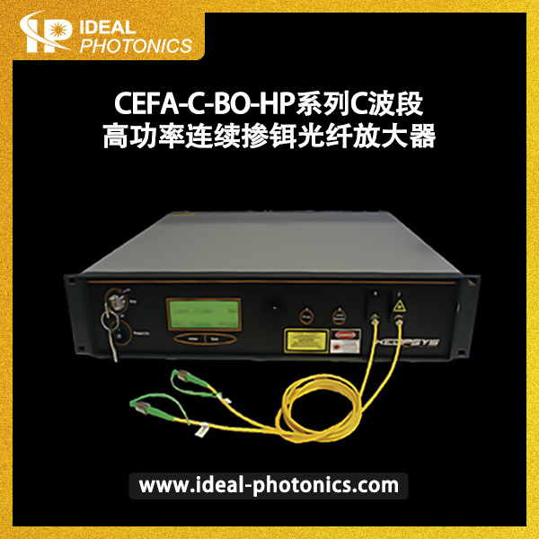 CEFA-C-BO-HP系列C波段高功率连续掺铒光纤放大