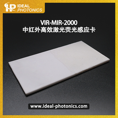 VIR-MIR-2000中红外高效激光荧光感应卡