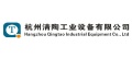 杭州清陶工业设备有限公司
