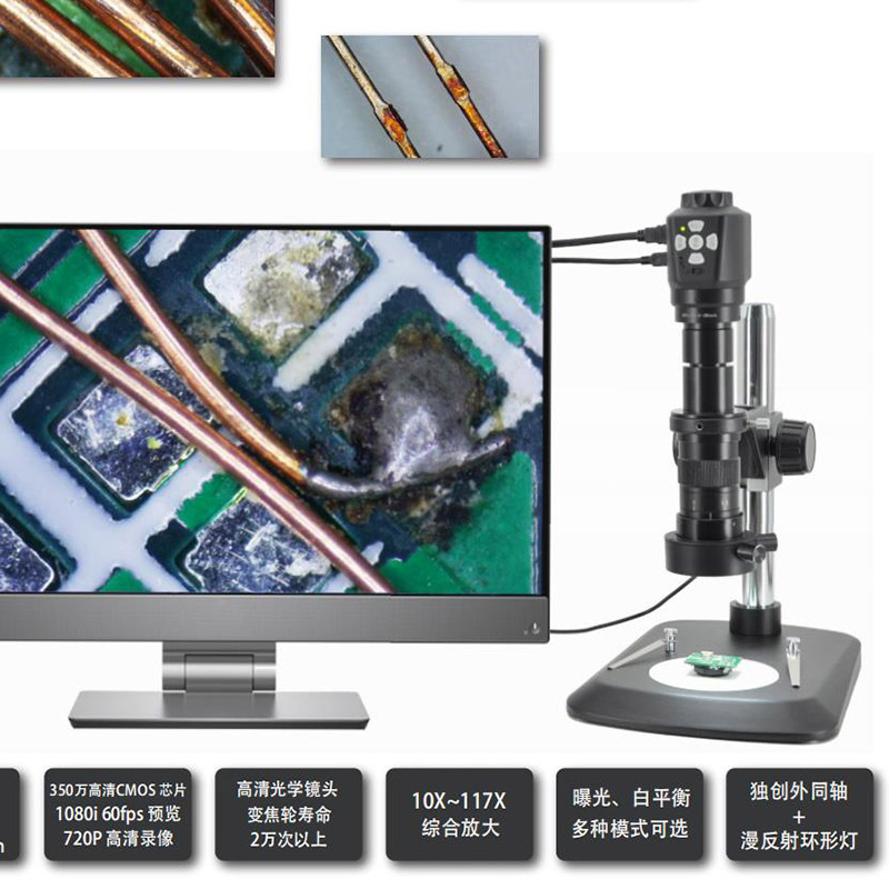 洛德HDMI工业视频显微镜LD-HC51-H