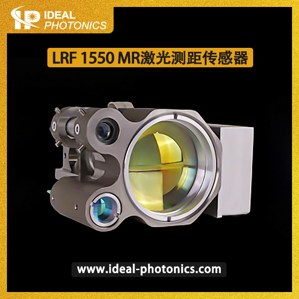 LRF 1550 MR激光测距传感器