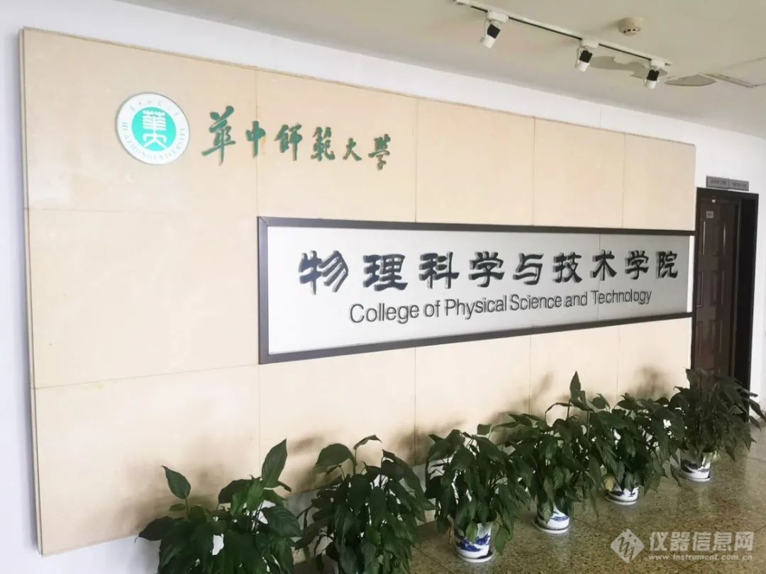 要闻 | 华中师范大学依托国仪量子教学机开设量子信息技术基础课程