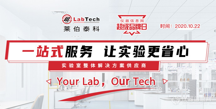 labtech690h350.jpg