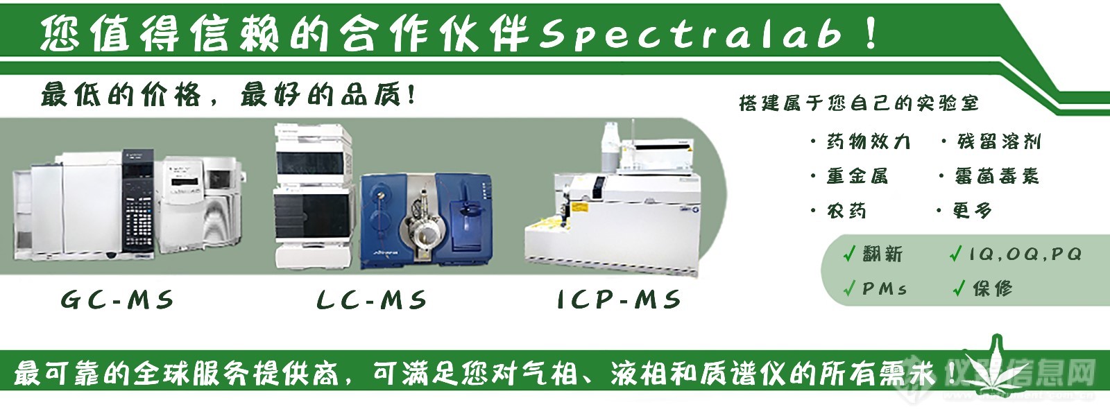 仪器信息尾部图片.jpg