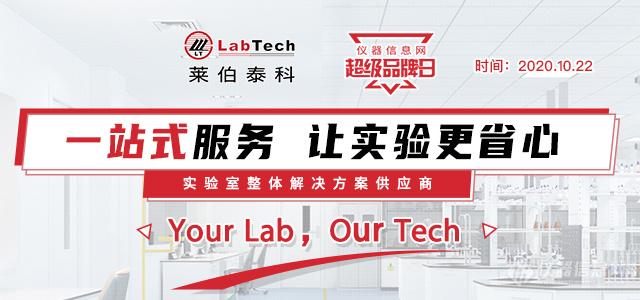 labtech640h300.jpg