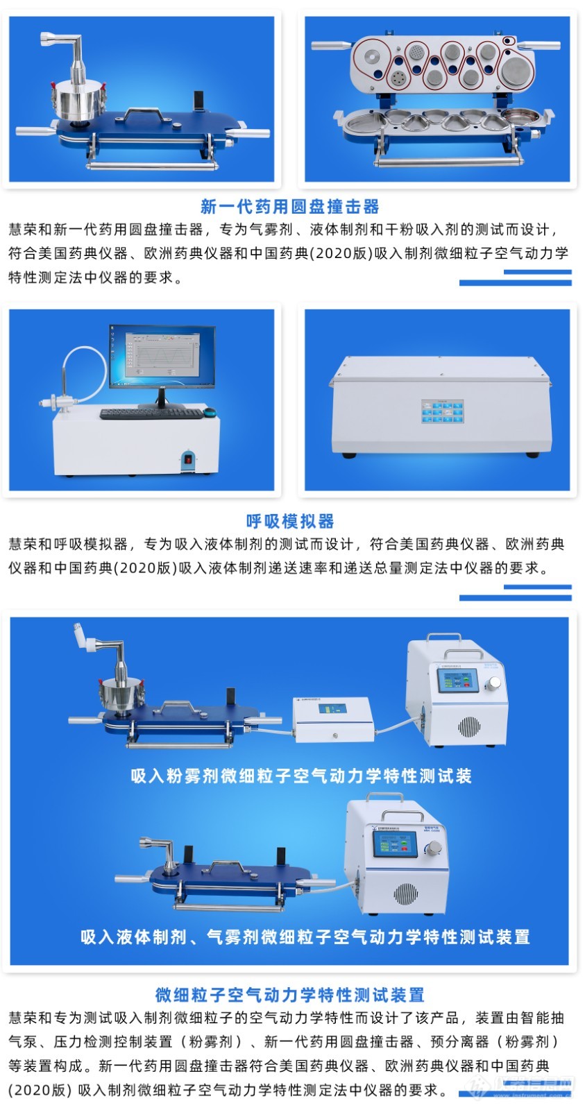 吸入制剂图片.jpg