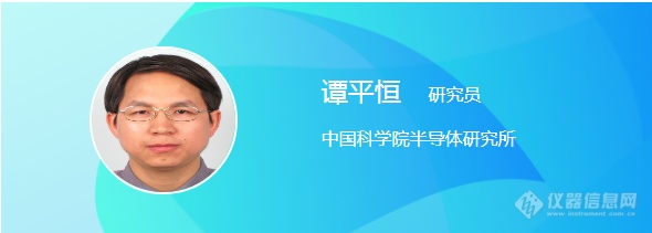 第三届“纳米材料表征与检测技术”线上会议日程公布（11月4日）