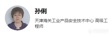 首届“危险货物分类、包装与鉴定”网络研讨会圆满落幕