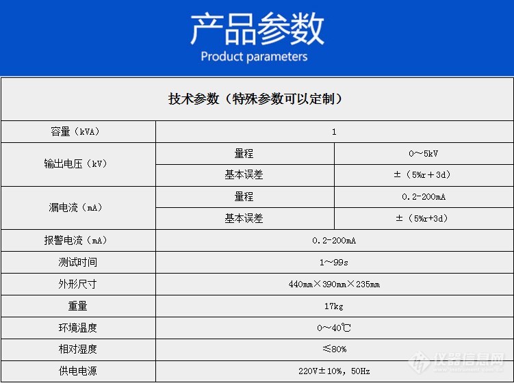 技术参数.JPG