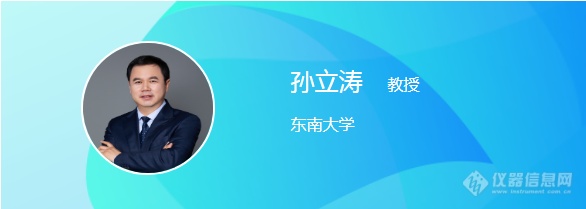 第三届“纳米材料表征与检测技术”线上会议日程公布（11月4日）