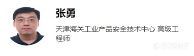 首届“危险货物分类、包装与鉴定”网络研讨会圆满落幕